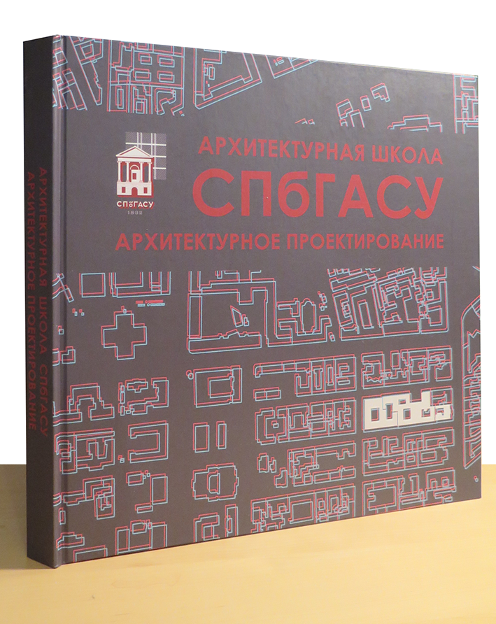 Архитектурная школа